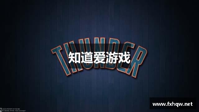 知道爱游戏